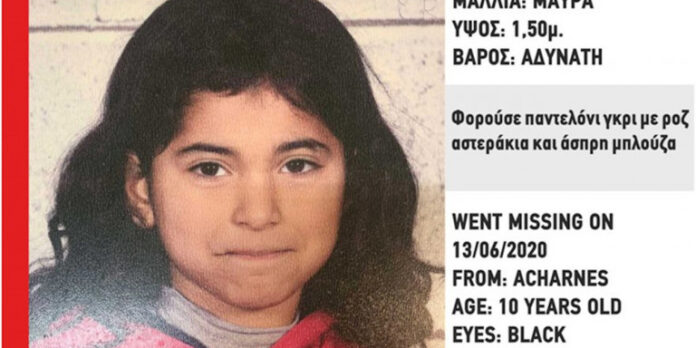 Αχαρνές: Το παρασκήνιο της εξαφάνισης της 10χρονης Ιωάννας -Το παγωτό, το λάπτοπ και ο παππούς