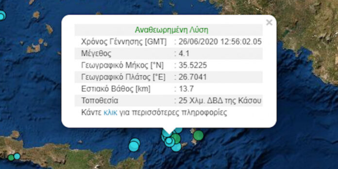 Σεισμός 4,1 Ρίχτερ στην Κάσο