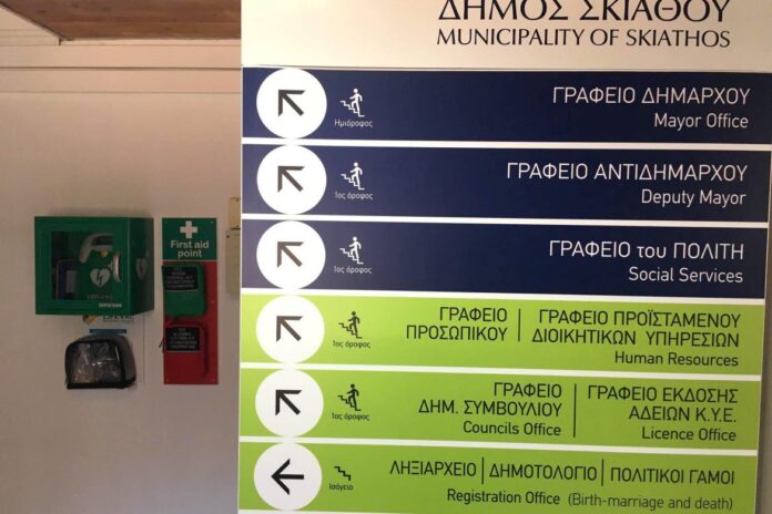 Αγορά τριών αυτόματων εξωτερικών απινιδωτών από τον Δήμο Σκιάθου