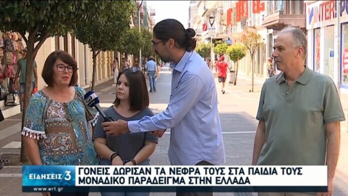 Μοναδικό παράδειγμα ανθρωπιάς στην Ελλάδα: Γονείς δώρισαν τα νεφρά τους στα παιδιά τους –