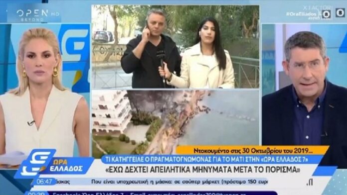 Φωτιά στο Μάτι: Οι καταγγελίες του πραγματογνώμονα για τη δολιοφθορά στη μηχανή του και τα απειλητικά μηνύματα