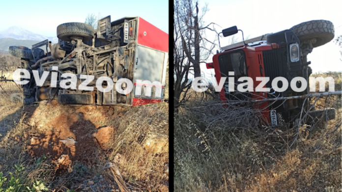 Φωτιά στην Εύβοια: Ανατράπηκε πυροσβεστικό όχημα – Τραυματίστηκε πυροσβέστης