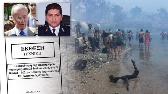 Έκθεση Γκουρμπάτση: Εγκληματικές παραλείψεις στην ανάπτυξη των δυνάμεων της Πυροσβεστικής στο Μάτι