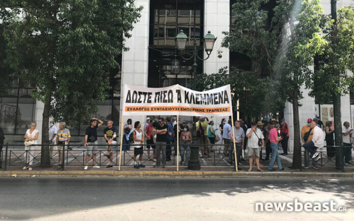 Κινητοποίηση συνταξιούχων έξω από το υπουργείο Εργασίας