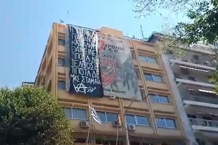 Θεσσαλονίκη: Αντιεξουσιαστές κρέμασαν πανό στην πρόσοψη του ΕΚΘ για την εκκένωση της Terra Incognita (VIDEO)