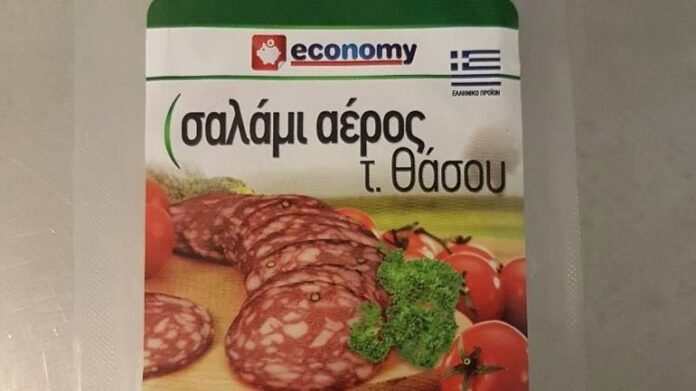 Προσοχή: Ο ΕΦΕΤ ανακαλεί σαλάμι αέρος