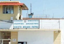 Πάτρα: Συνελήφθη 44χρονος κρατούμενος στις Φυλακές Αγίου Στεφάνου με ναρκωτικά “bonsai” στο κελί του