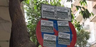 Στην εισαγγελία Χανίων τα περιστατικά βανδαλισμού πινακίδων