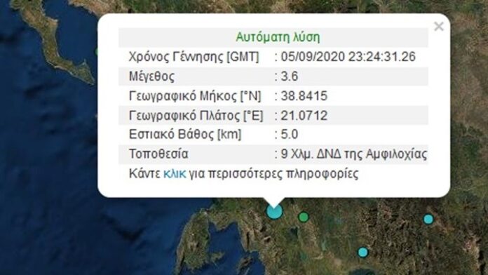 Σεισμός 3,6 Ρίχτερ στην Αμφιλοχία