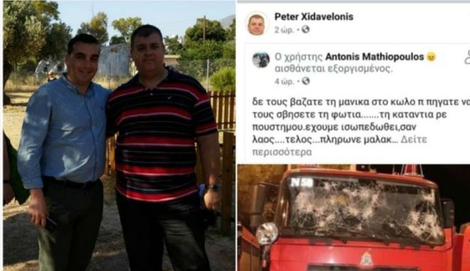 Σάλος από ακραία, ρατσιστική ανάρτηση του αντιδημάρχου Ελληνικού-Αργυρούπολης