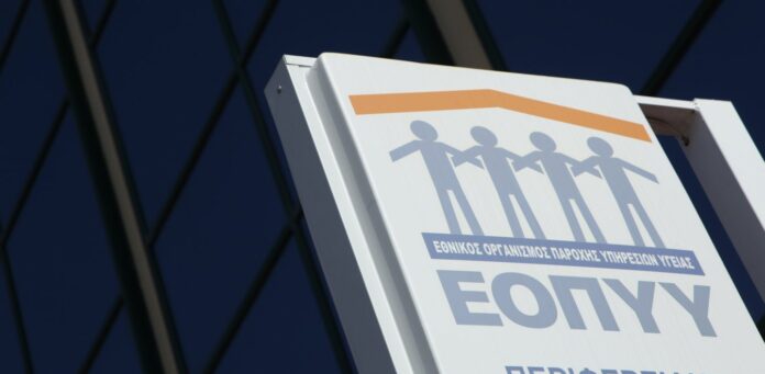 ΕΟΠΥΥ: Σαρώνεται ο μεγαλύτερος Οργανισμός Υγείας – Τι προβλέπει τροπολογία
