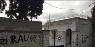 Βεβήλωσαν το Εβραϊκό Νεκροταφείο Αθηνών