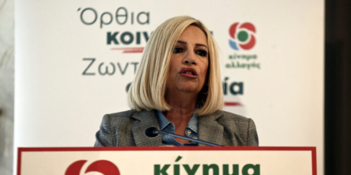 Γεννηματά: Αναλγησία η απάντηση της ΝΔ στους οικονομικά αδύναμους δανειολήπτες