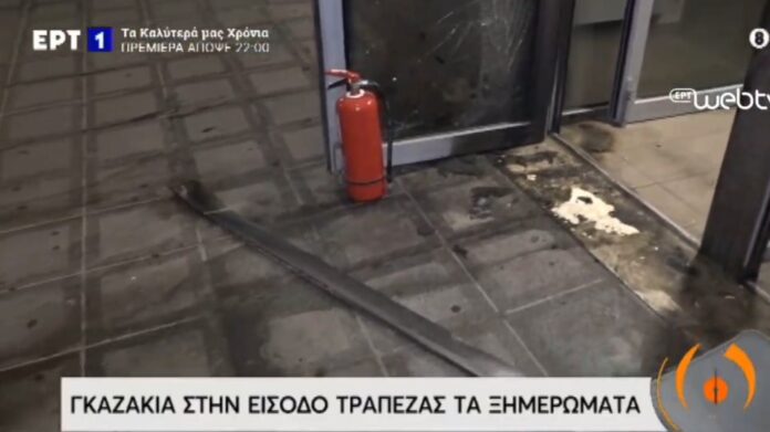 Έκρηξη με γκαζάκια σε είσοδο τράπεζας στο Γαλάτσι