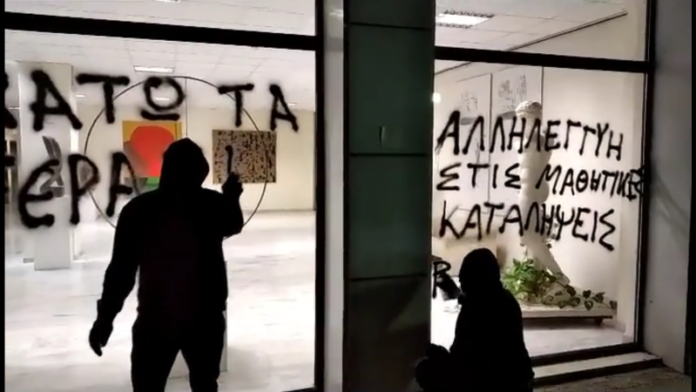 Παρέμβαση Ρουβίκωνα στο Υπουργείο Παιδείας στο Μαρούσι