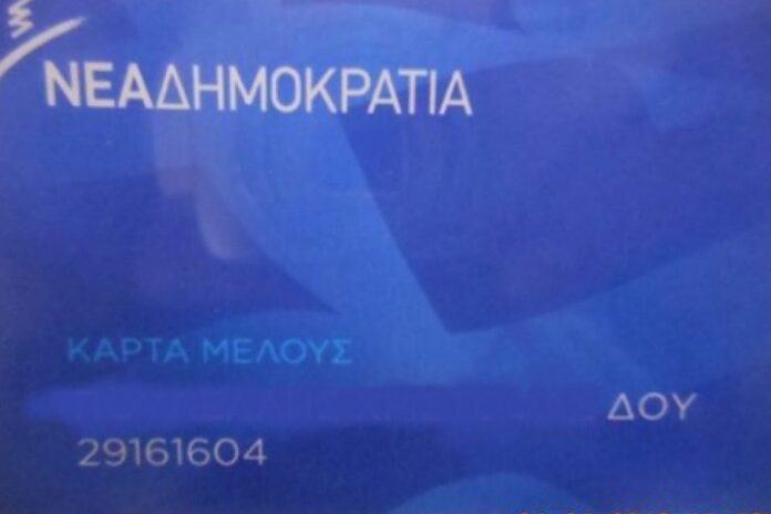 Eίναι μέλος της ΝΔ ο δράστης του ξυλοδαρμού γυναίκας στη Λέσβο ;