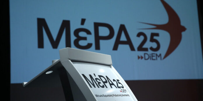 ΜέΡΑ25: Ο Χρυσοχοϊδης θα συλλάβει τον Παππά ή θα παραμείνει σε όσους βρίσκονταν έξω από το Εφετείο;