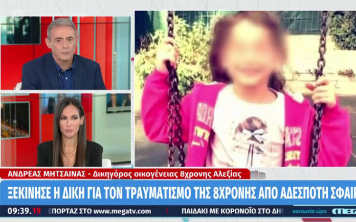 Τραυματισμός μικρής Αλεξίας: Να μην βρεθεί στο δικαστήριο ζήτησε ο κατηγορούμενος – Αρνείται η οικογένεια