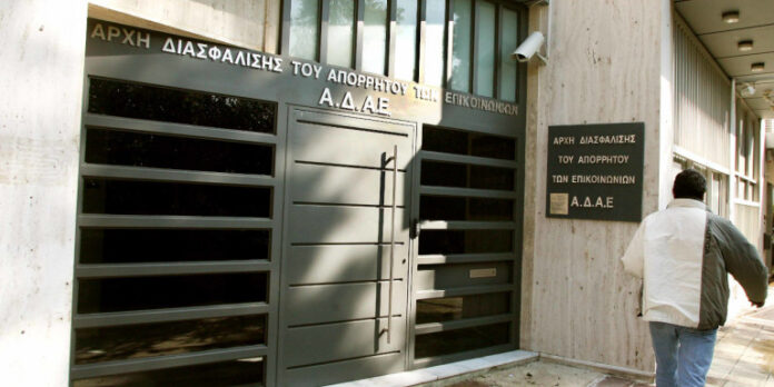 Βουλή: Εγκρίθηκαν τα νέα μέλη του Δ.Σ. της Αρχής Διασφάλισης του Απορρήτου των Επικοινωνιών (ΑΔΑΕ)