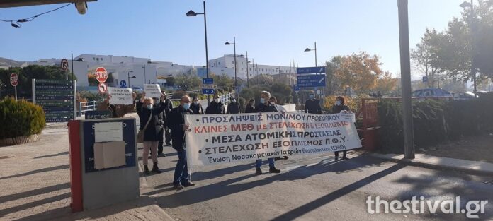 ΤΩΡΑ: Διαμαρτυρία της ΕΝΙΘ στο “Παπαγεωργίου” με αφορμή την επίσκεψη του πρωθυπουργού (video)