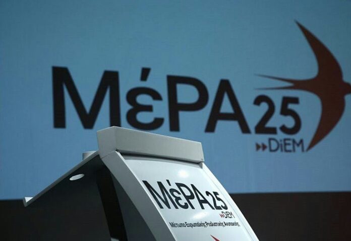 ΜέΡΑ25: Από 21-23 Μαΐου το συνέδριο του κόμματος