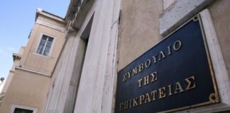 Συμβούλιο της Επικρατείας: Πώς θα διεξάγονται οι δίκες κατά τη διάρκεια των μέτρων λόγω κορωνοϊού