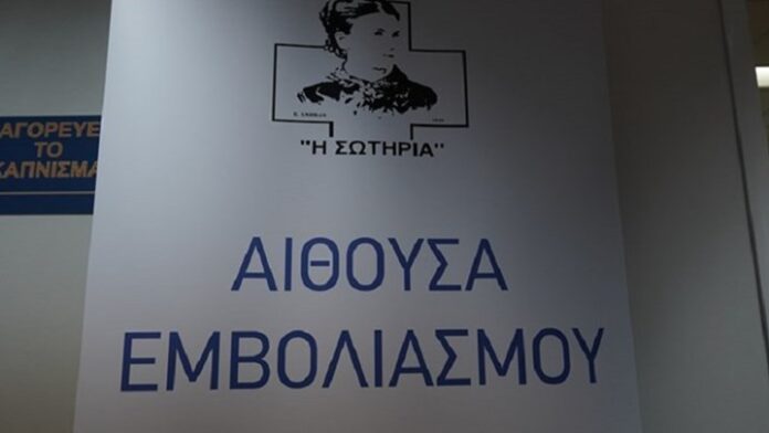 Καταγγελία : Αναβλήθηκε ο εμβολιασμός υγειονομικών στο “Σωτηρία” για να εμβολιαστούν υπουργοί