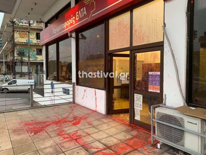 Θεσσαλονίκη: Πέταξαν μπογιές σε υποκαταστήματα των ΕΛΤΑ στη Σταυρούπολη (φωτο)