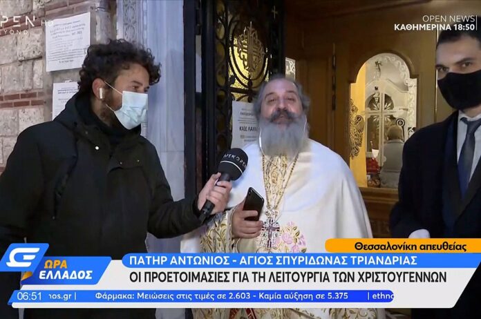 Θεία λειτουργία με κάρτες μάσκες και αποστάσεις