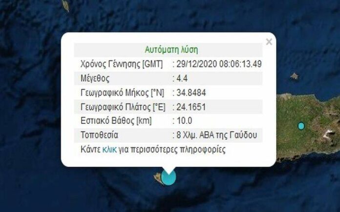 Σεισμός τώρα στην Κρήτη, ανατολικά της Γαύδου