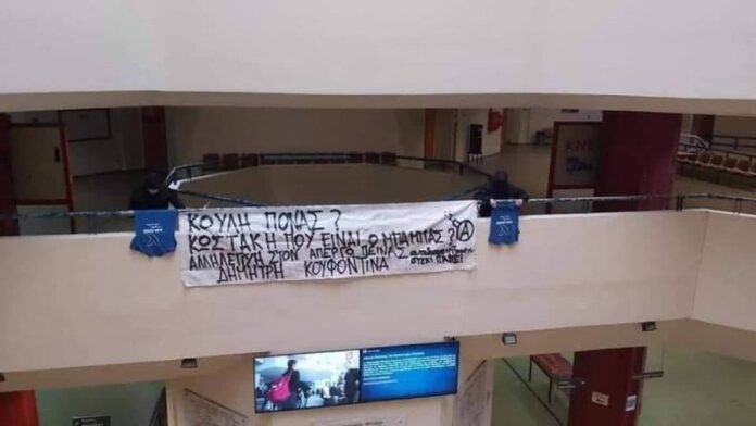 Αρνείται ο γιος του Κουφοντίνα ότι εμπνεύστηκε το πανό