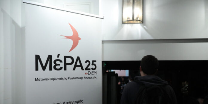 ΜέΡΑ25: Η κυβέρνηση έθεσε και επίσημα σήμερα σε καθεστώς εξαίρεσης τις εκκλησίες