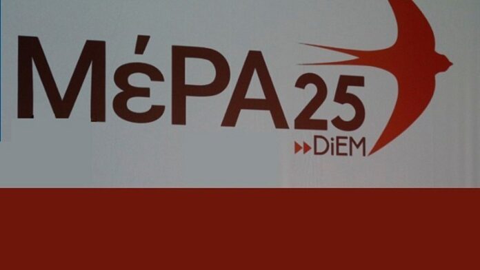 ΜέΡΑ25: Θα ανακοινώσει η κ. Μενδώνη τον πραγματικό λόγο παραίτησης του κ. Λιγνάδη;