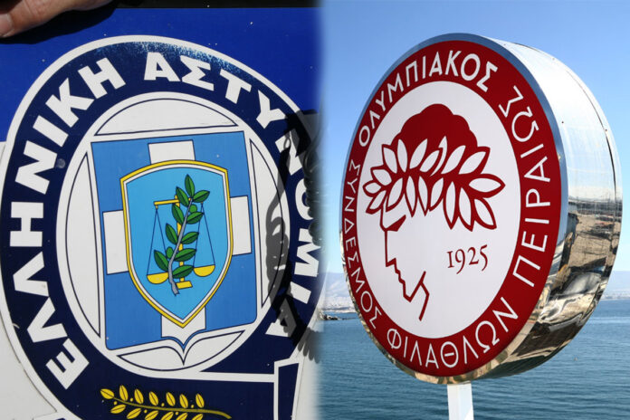 Δικαίωση για την Αστυνομία το ότι μπήκε στο αρχείο η καταγγελία της ΠΑΕ Ολυμπιακός