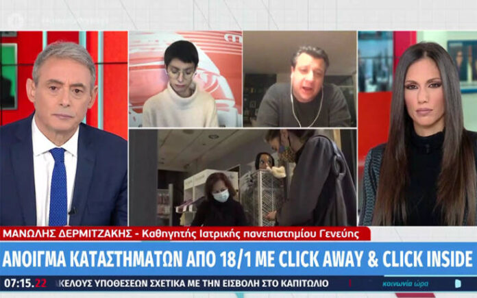 Δερμιτζάκης: Η Ελλάδα πρέπει να αρχίσει να «ανοίγει», αυτό το lockdown δεν αποδίδει