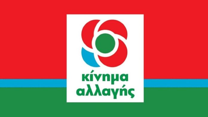 ΚΙΝΑΛ: Να υπάρξει άμεση ενημέρωση στους πολίτες για το τι ακριβώς συμβαίνει με τα σχολεία