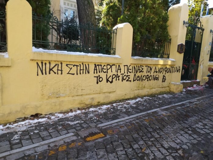 Αναρχικοί επιτέθηκαν στο γραφείο του ΥΠΕΞ στην Ξάνθη-(ΦΩΤΟ)