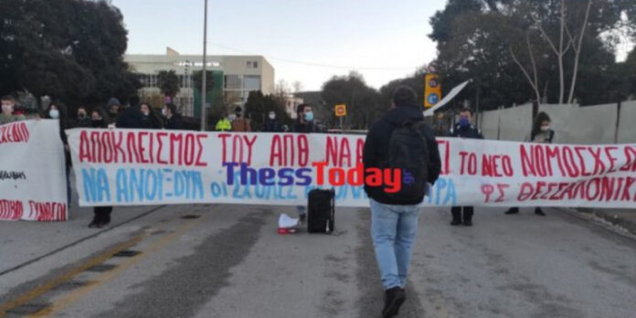 Θεσσαλονίκη: Φοιτητές απέκλεισαν τις εισόδους του ΑΠΘ με λουκέτα