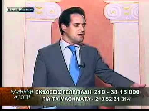 Σεισμός στην Αλβανία από τις δηλώσεις του Άδωνι Γεωργιάδη! (Video)