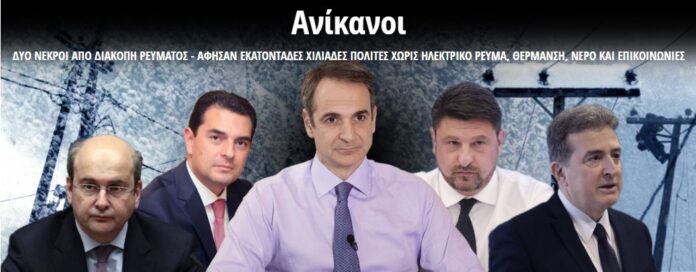 Παραιτηθείτε εδώ και τώρα