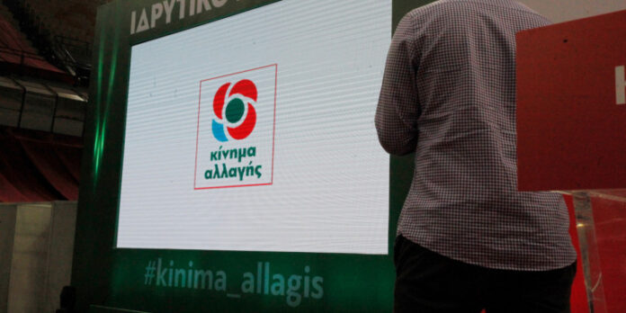 ΚΙΝΑΛ: Η κυβέρνηση αποδέχθηκε το αίτημά μας για συζήτηση επί της πρότασης για bad bank