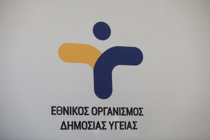 Κορονοπάρτι ΕΟΔΥ: «Νίπτει τα χείρας» του το ΔΣ – Δεν βλέπει γλέντι και καλύπτει τους δικούς του ανθρώπους