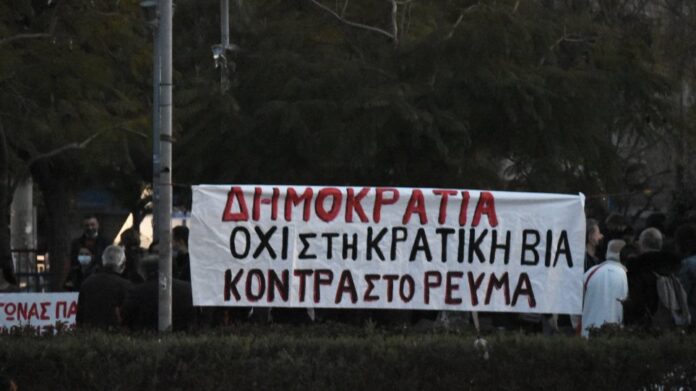 Νίκαια: Συγκέντρωση ενάντια στην αστυνομική βία στην πλατεία Δαβάκη