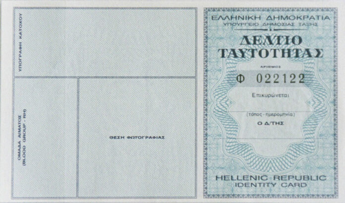 Νέες ταυτότητες: Ερώτηση του ΣΥΡΙΖΑ για τον «εκτός χρονοδιαγράμματος» διαγωνισμό