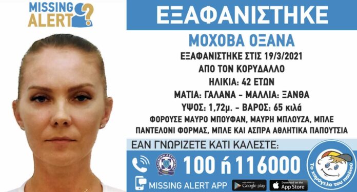 Εξαφανίστηκε 42χρονη στον Κορυδαλλό