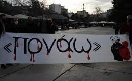 Πάτρα: Συλλαλητήριο από 10 οργανώσεις το Σάββατο