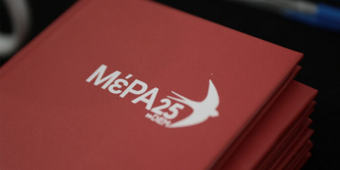 Το ΜέΡΑ25 δηλώνει «παρών» στη «δίκη του Κομπάνι» με κατηγορούμενους 108 μέλη του HDP στην Αγκυρα