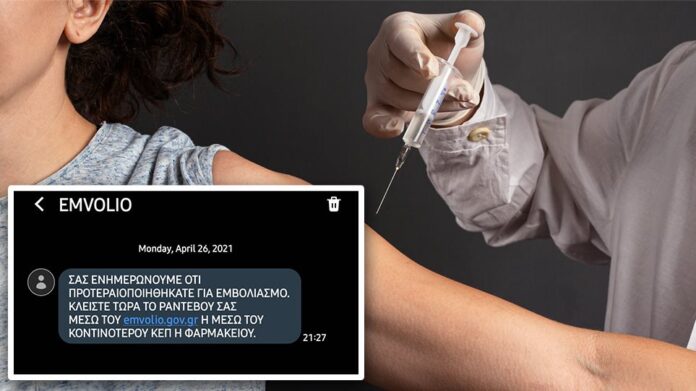 Άνοιξε η πλατφόρμα για τους 30-39: Έφτασαν τα πρώτα μηνύματα στα κινητά – Από Μ. Τρίτη το πρωί οι εμβολιασμοί