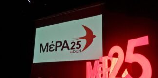 ΜέΡΑ 25: Με εντολή Μητσοτάκη ο ιός πλέον για δύο ώρες ακόμα δε θα κολλάει