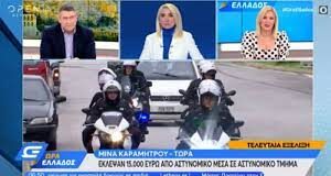 Απίστευτο! Έκλεψαν 15.000 ευρώ από αστυνομικό μέσα σε αστυνομικό τμήμα